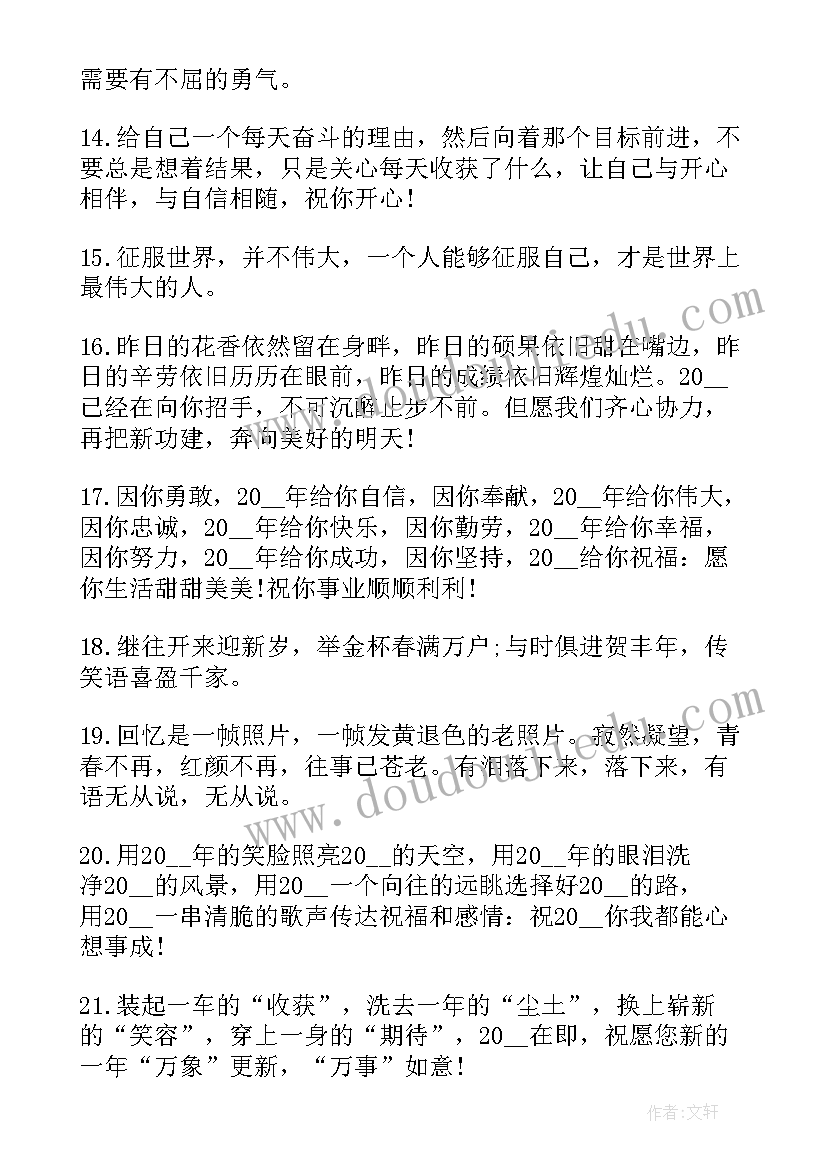 拜年逗比祝福语 兔年春节拜年祝福(大全7篇)