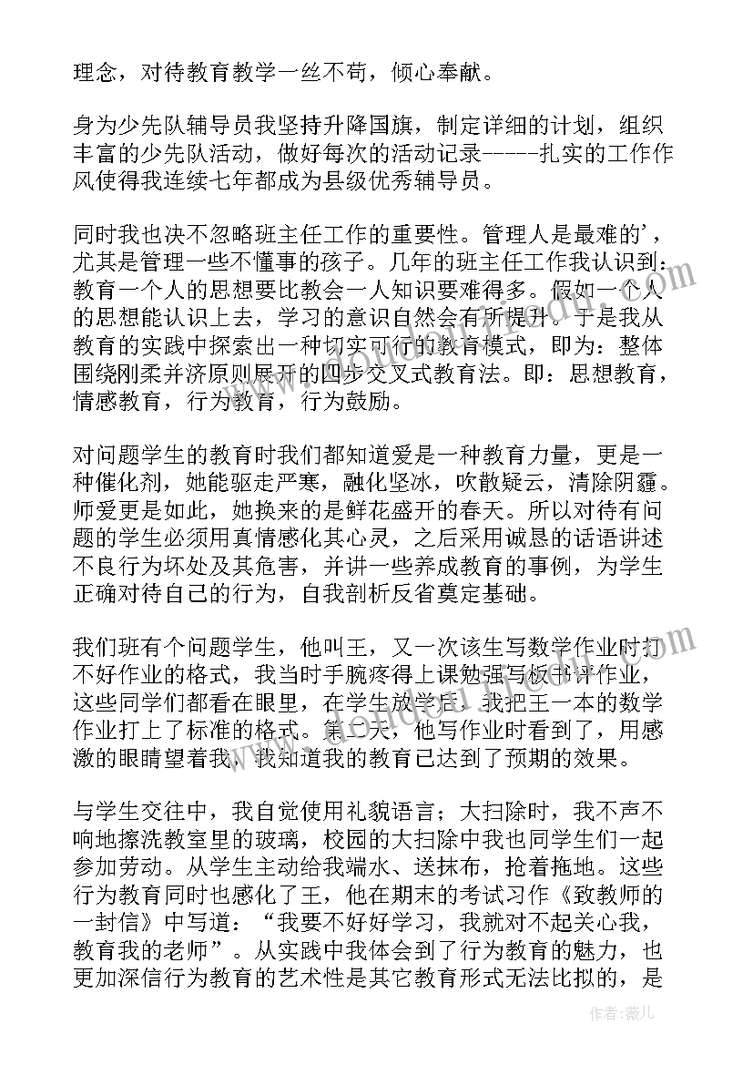 2023年数学教师工作总结 小学数学教师个人的年度工作总结(模板5篇)