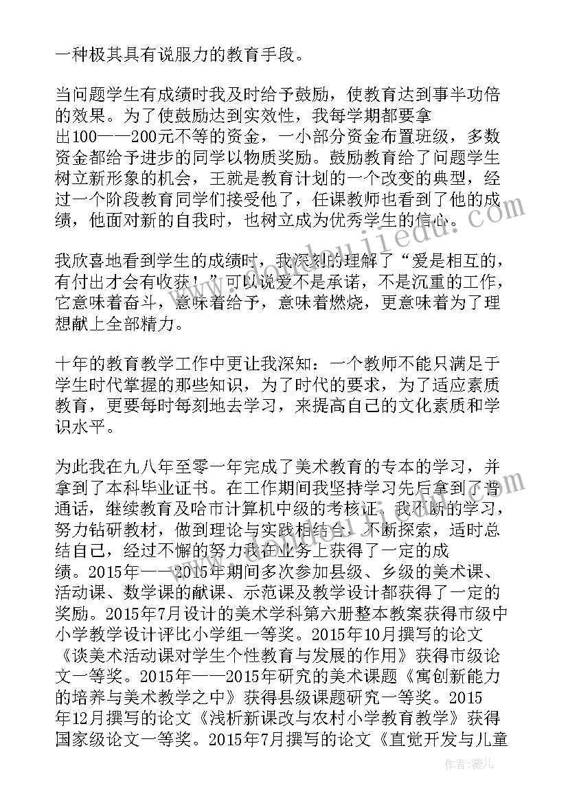 2023年数学教师工作总结 小学数学教师个人的年度工作总结(模板5篇)