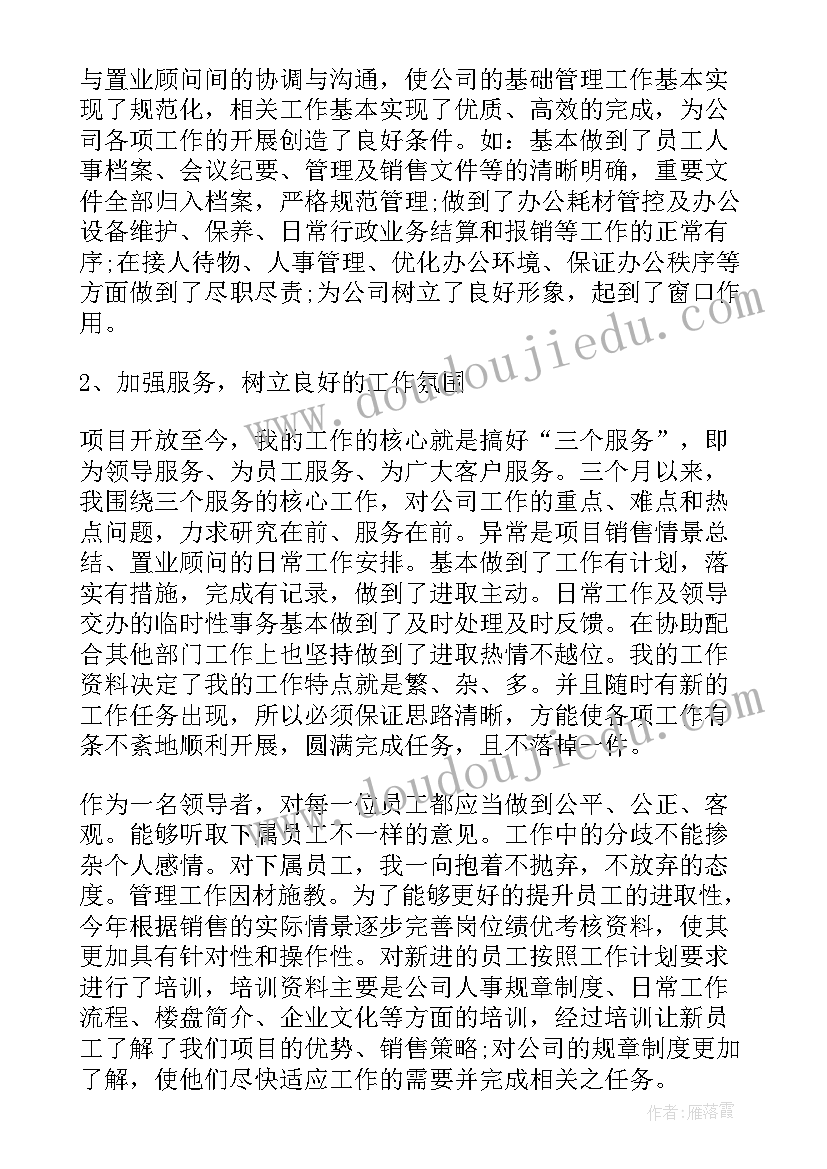 最新销售副总年终述职报告 销售个人工作述职报告(通用6篇)