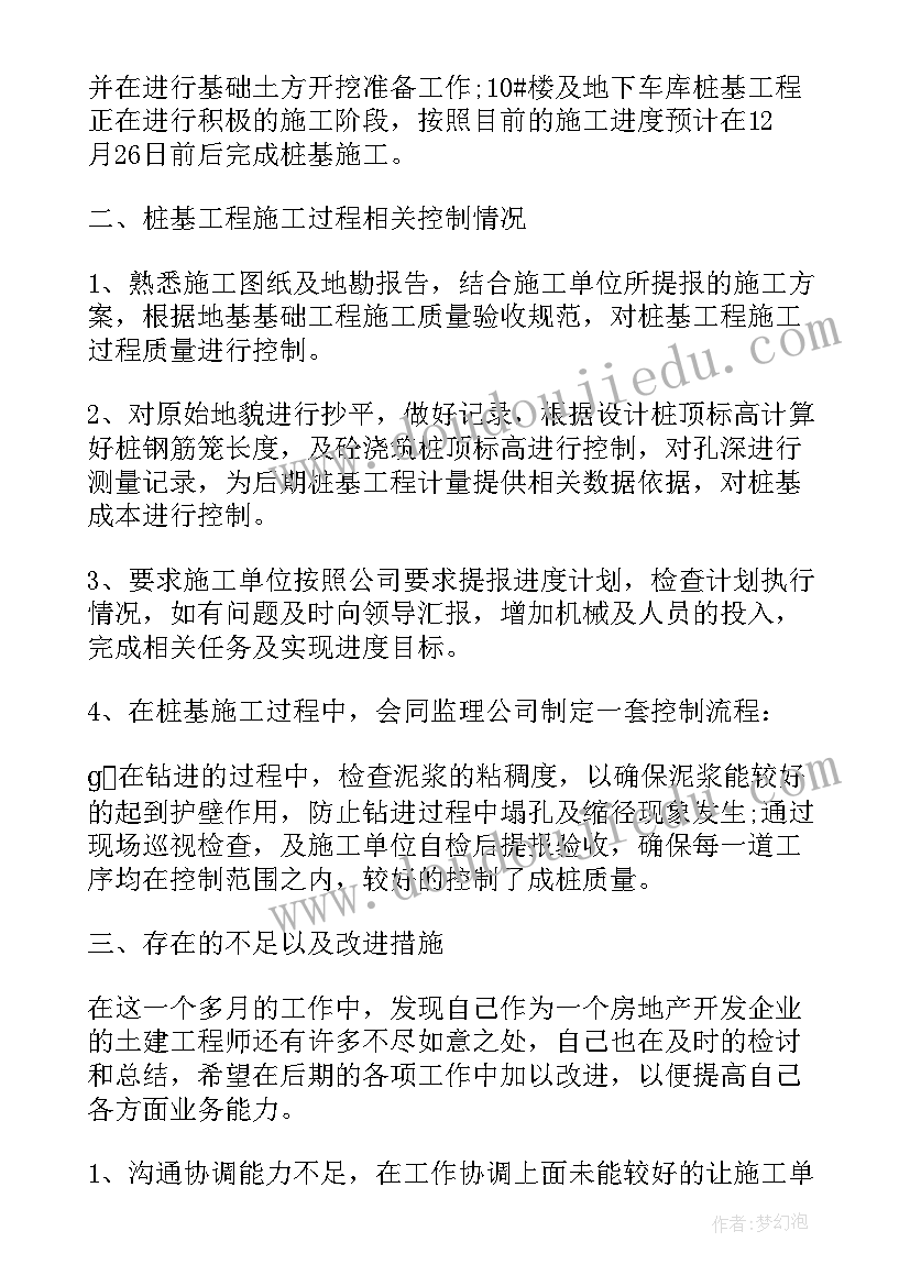 2023年建筑工程师年终总结个人(模板5篇)