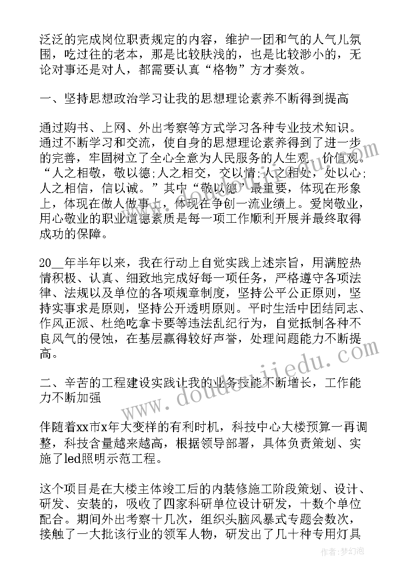 2023年建筑工程师年终总结个人(模板5篇)