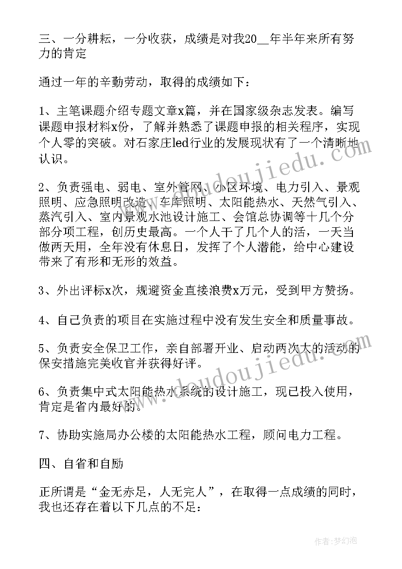 2023年建筑工程师年终总结个人(模板5篇)