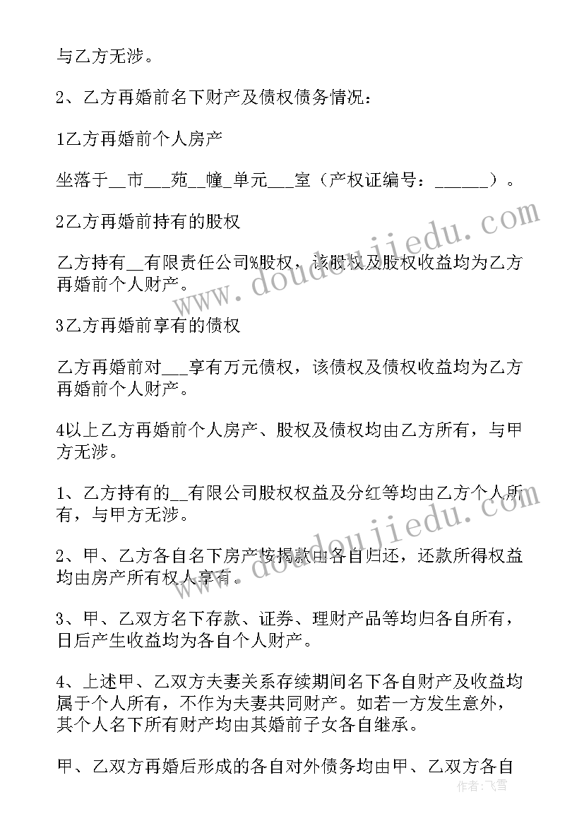 2023年婚内财产协议不公证有法律效应吗(优质5篇)