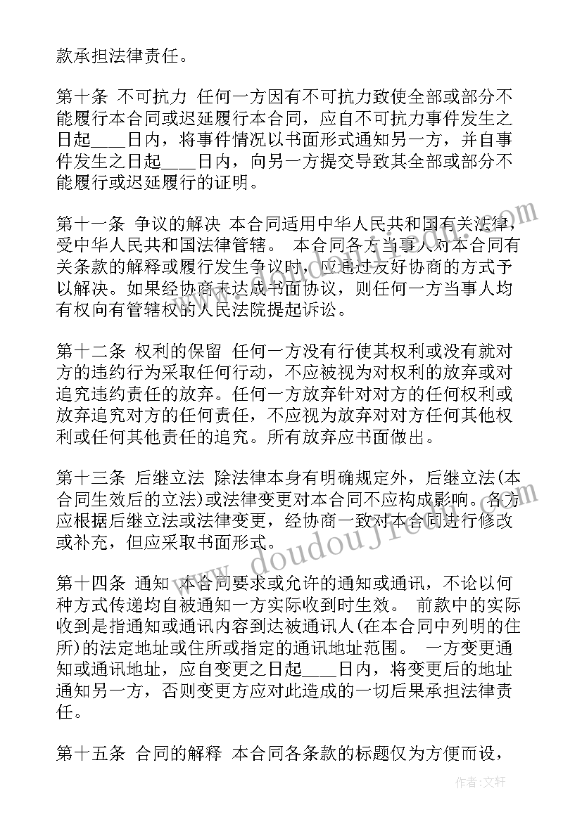 小区停车场承包协议 小区停车场承包保证合同(模板5篇)