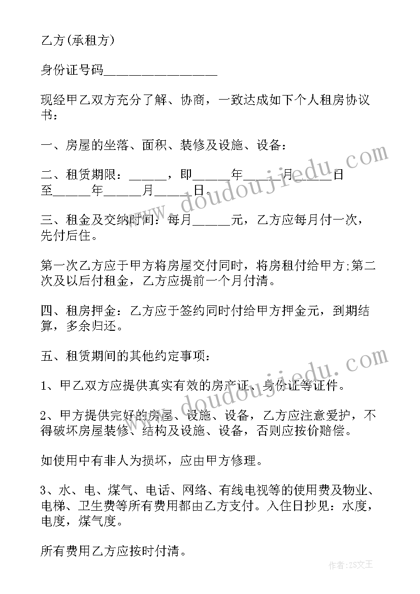 最新有产权房屋长期租赁协议有效吗 办公房屋长期租赁协议(通用5篇)