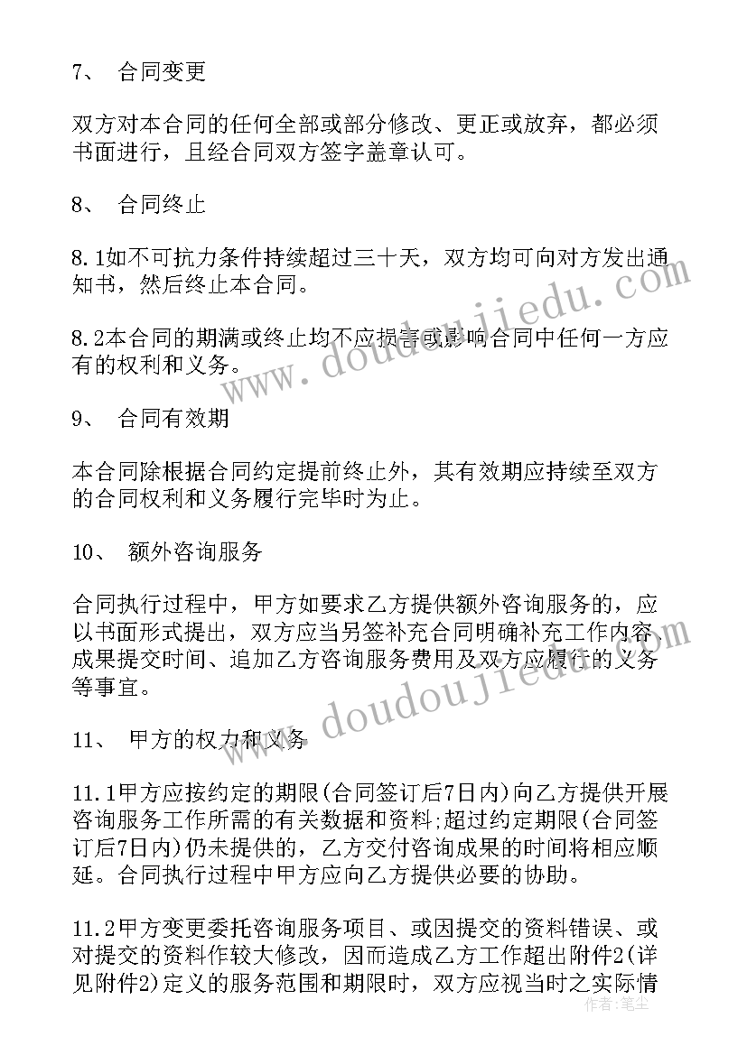 平面设计合同要交印花税吗(大全7篇)