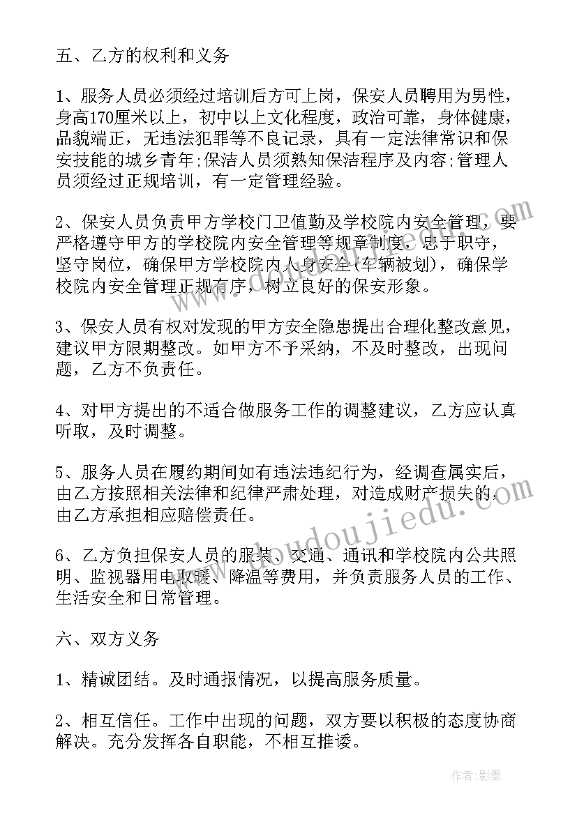 2023年物业管理服务合同交印花税吗(精选10篇)