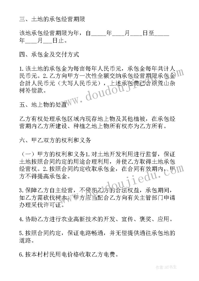 饭店承包合同协议书 承包合同协议书(优质10篇)