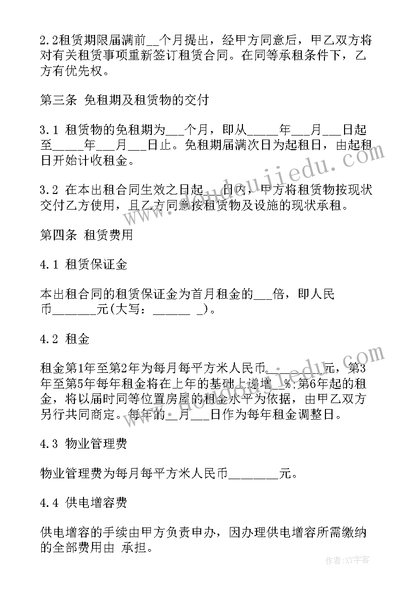 仓库租赁合同标准版(大全7篇)