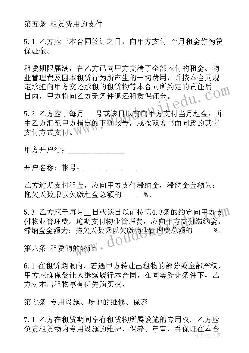 仓库租赁合同标准版(大全7篇)