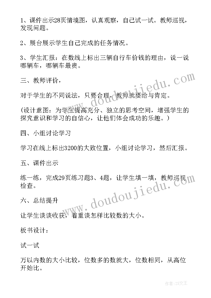 六的分成幼儿数学教案(优秀6篇)