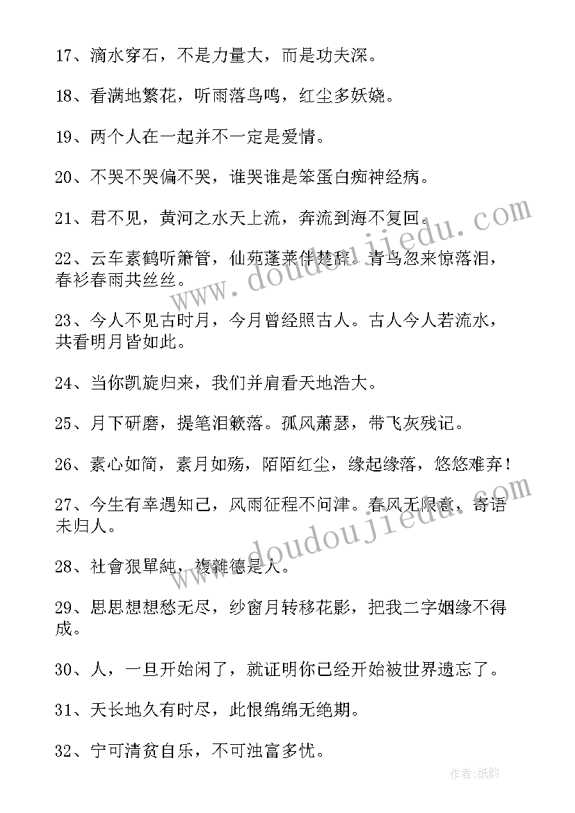 云诗句有哪些 心得体会古诗句(精选6篇)