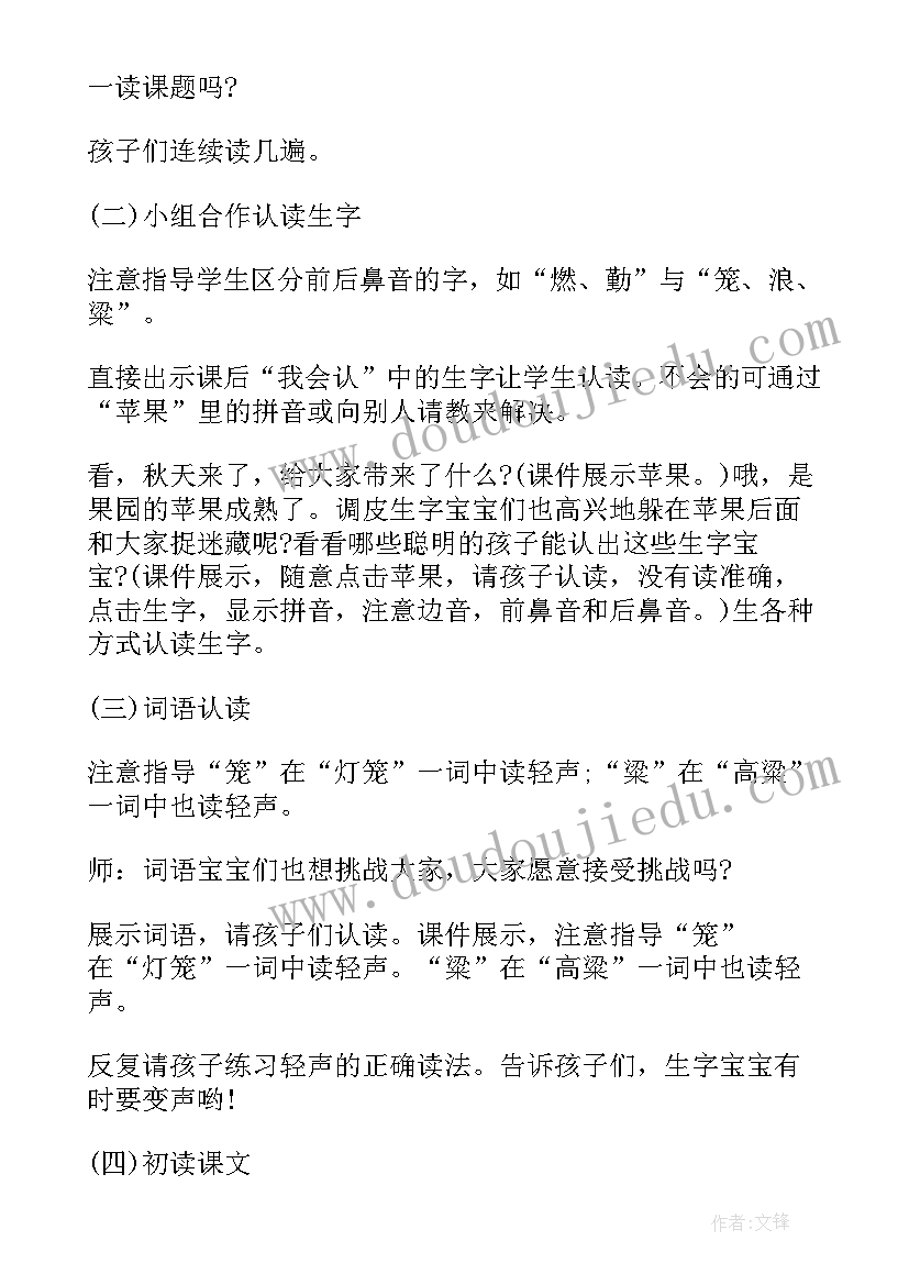 最新小学二年级画风教案(模板6篇)