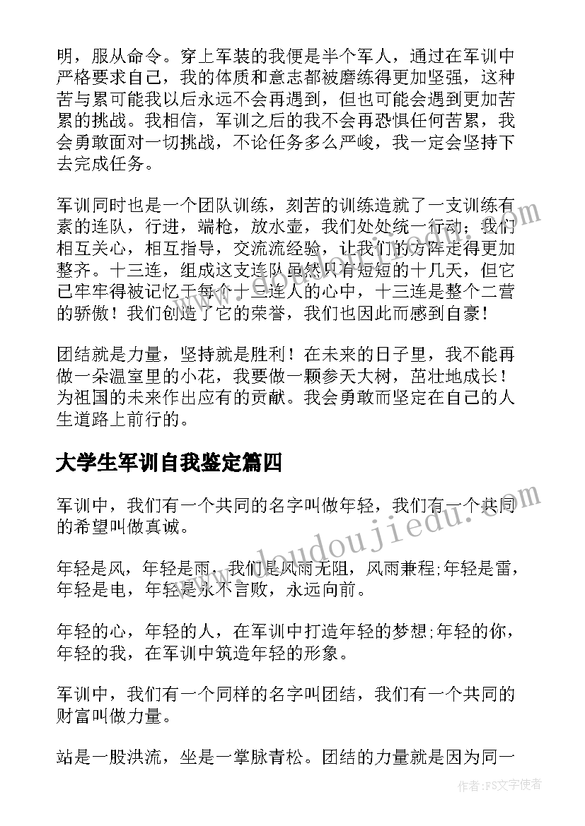 2023年大学生军训自我鉴定(汇总10篇)