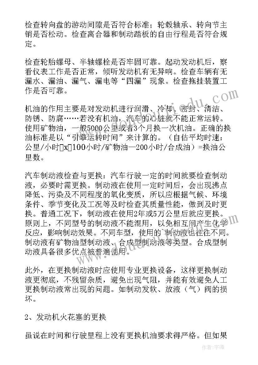 汽修专业的自我鉴定(通用7篇)