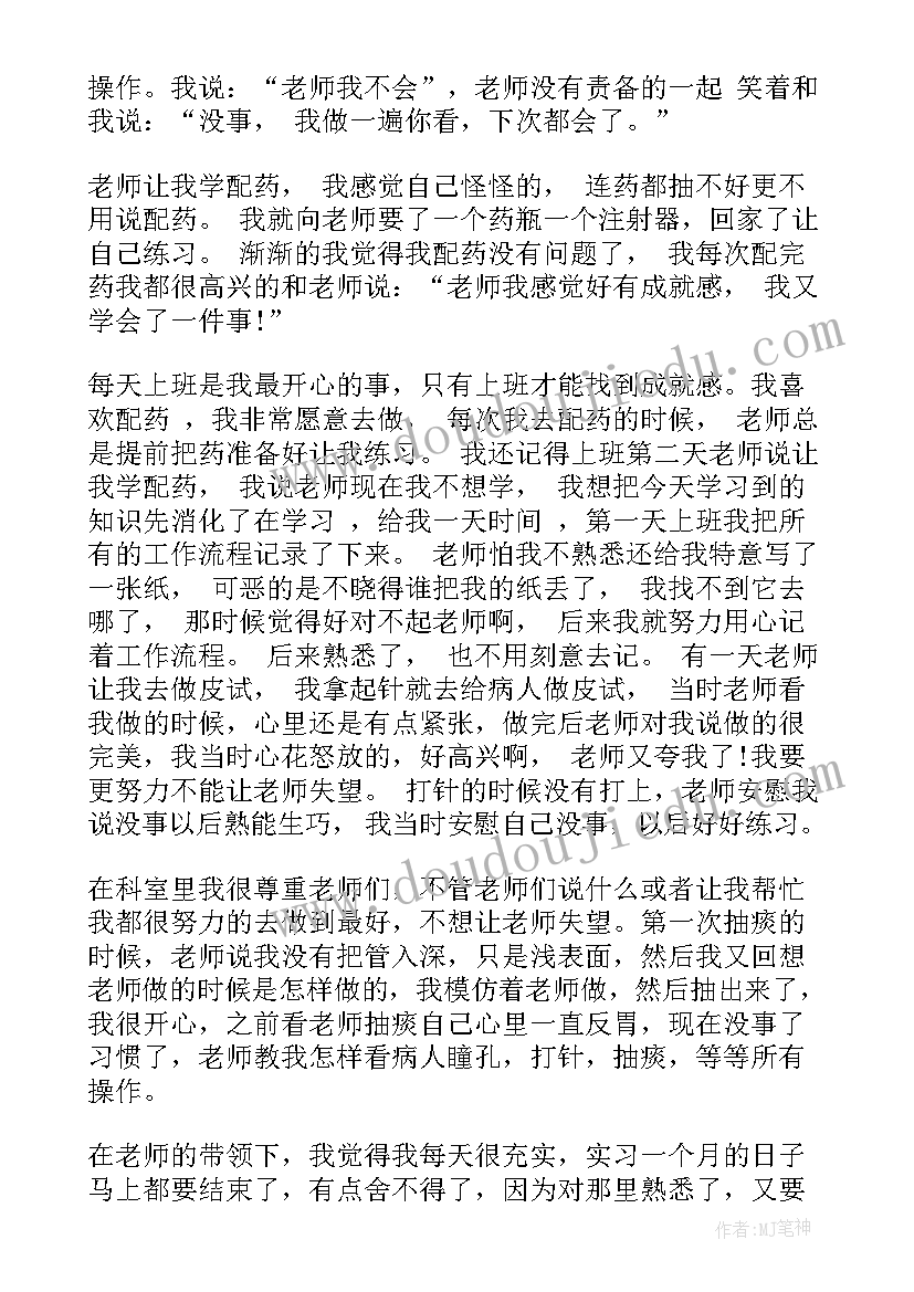 中医内科出科鉴定个人小结(精选5篇)