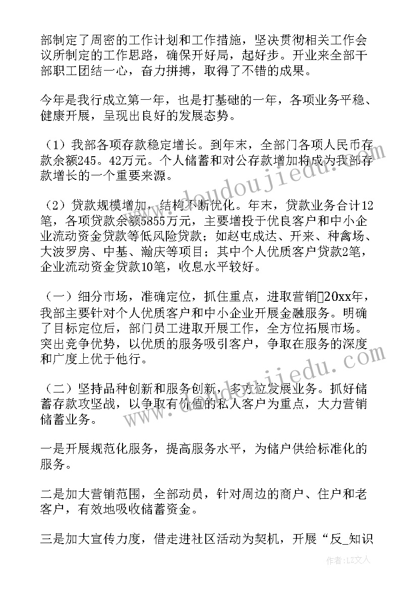 最新销售自我鉴定 销售员自我鉴定(实用5篇)