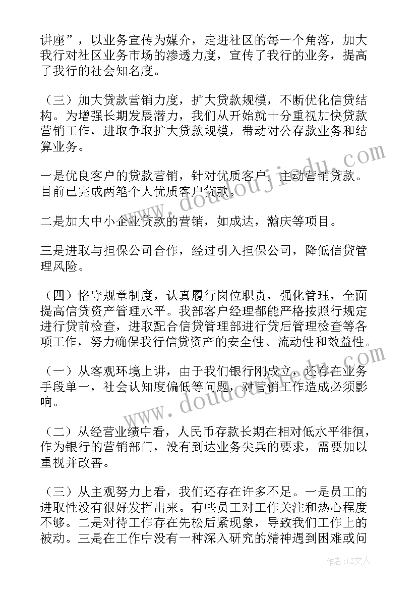 最新销售自我鉴定 销售员自我鉴定(实用5篇)