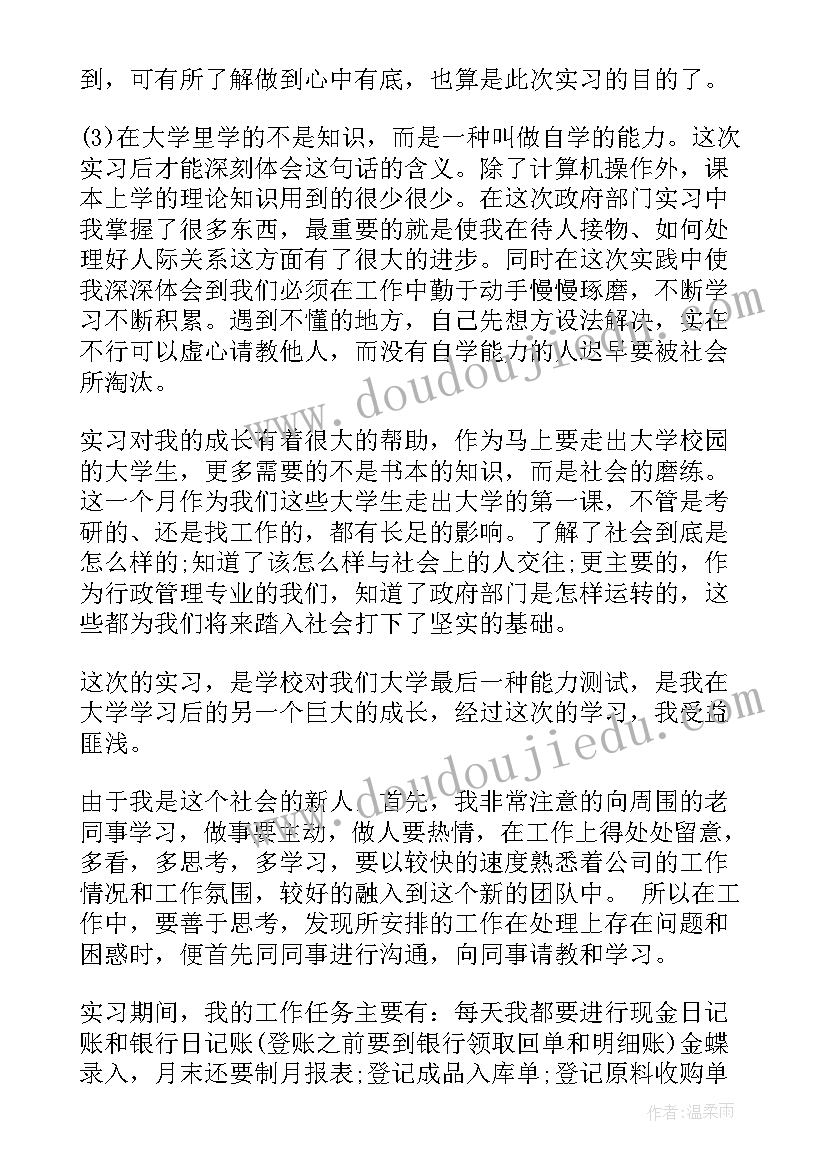 工实训自我鉴定 实习自我鉴定(模板6篇)