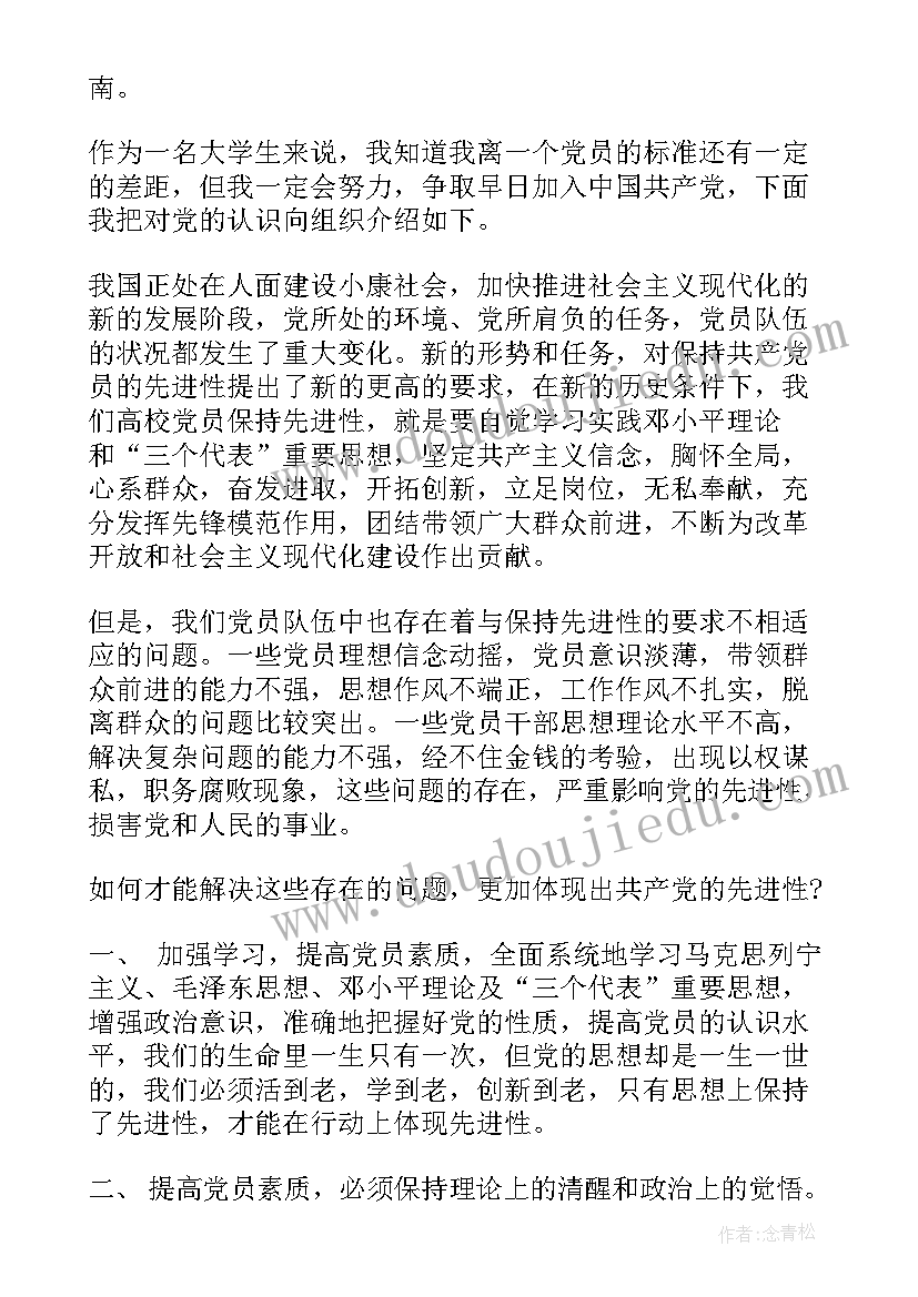 最新党员转正自我评述说 党员转正自我鉴定书(实用5篇)