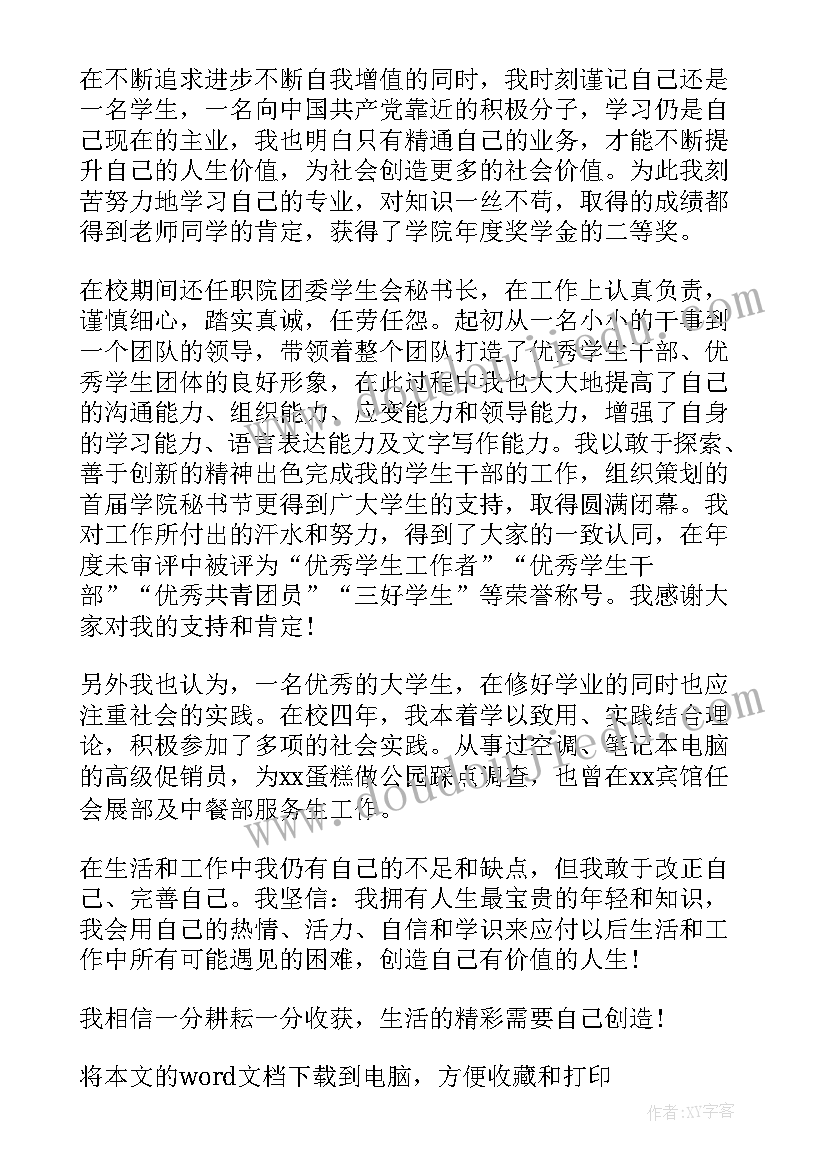 最新旅游专业毕业自我鉴定 旅游专业毕业生自我鉴定(实用8篇)