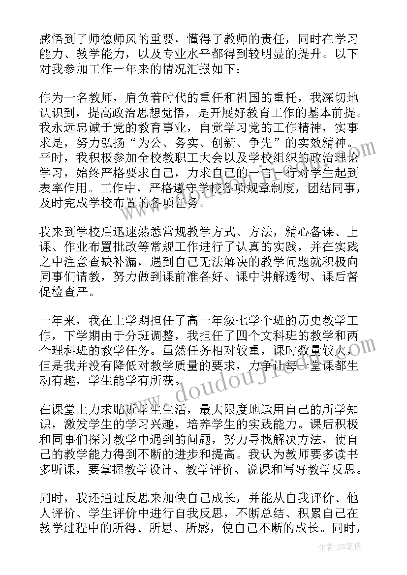 转正自我鉴定(汇总10篇)