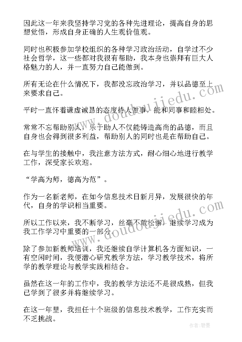 自我鉴定总结德智体能(大全7篇)