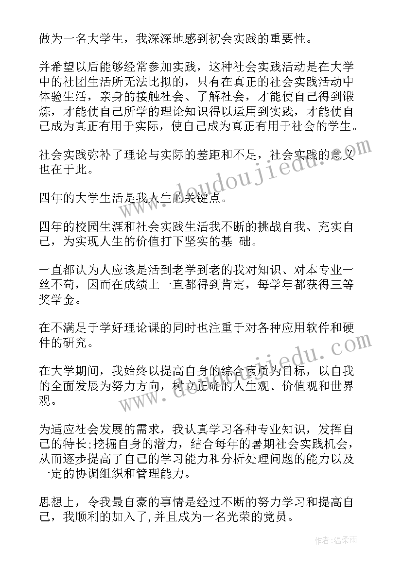 2023年毕业自我鉴定例文(优质6篇)