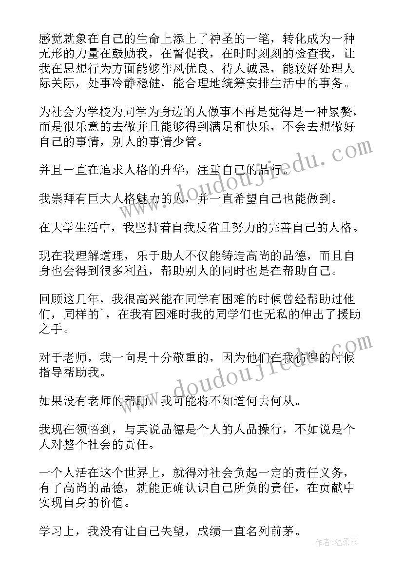 2023年毕业自我鉴定例文(优质6篇)