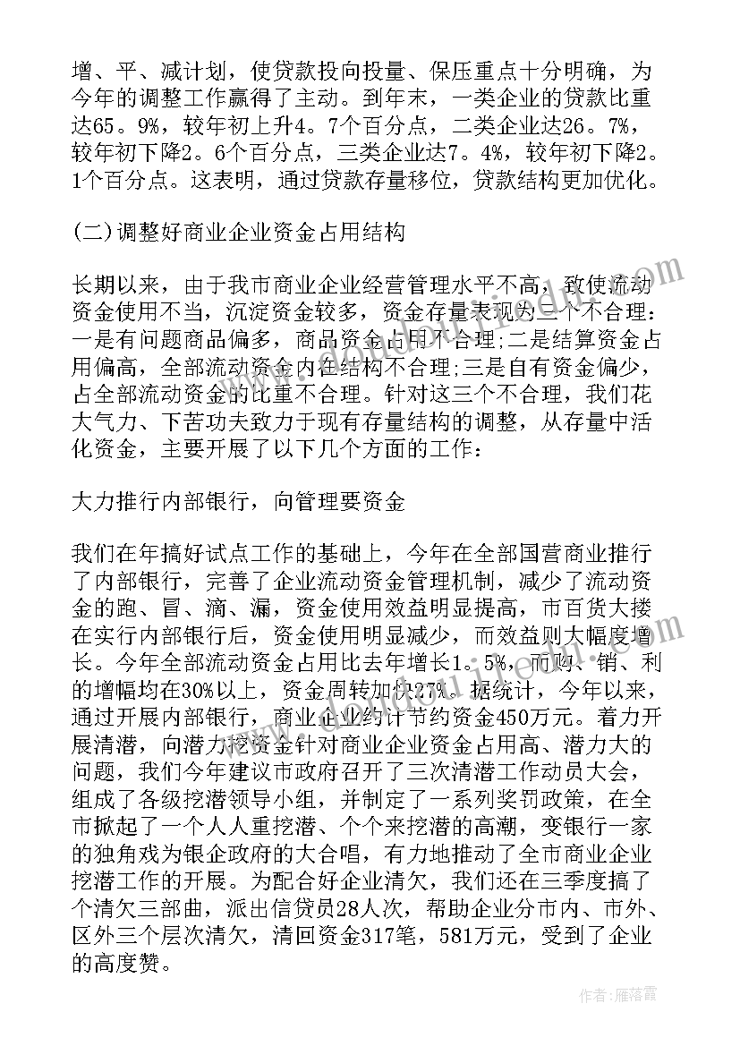 2023年金融学自我鉴定本科(通用5篇)