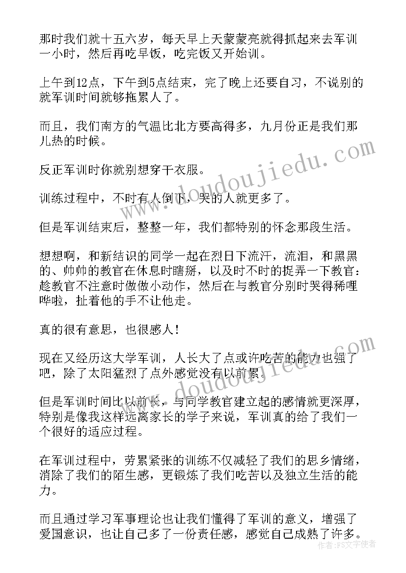 最新军训自我鉴定大学生(大全7篇)