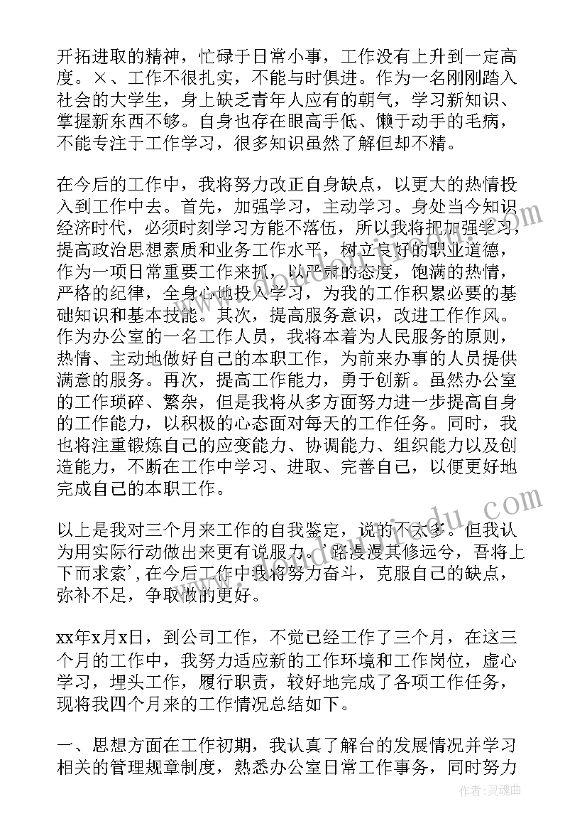 2023年测绘员工个人总结(优秀5篇)