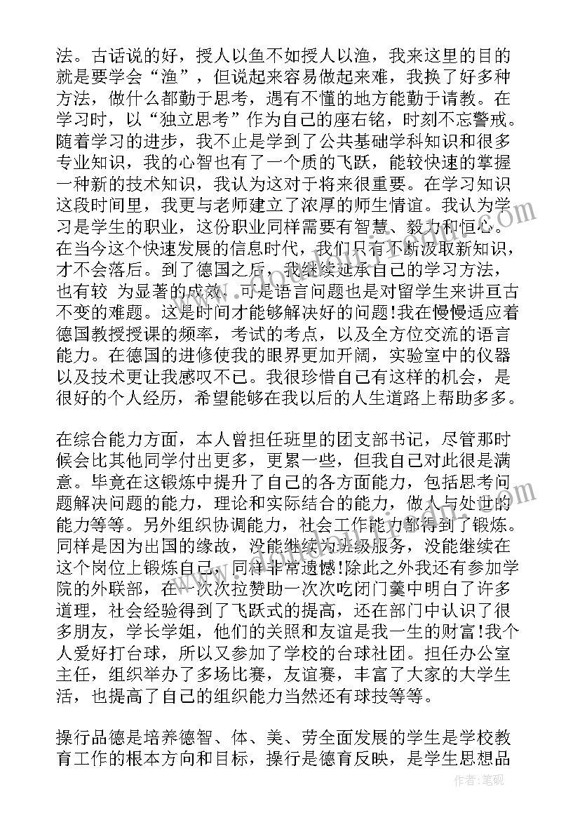 建筑专业学生毕业自我鉴定 建筑专业毕业自我鉴定(模板10篇)