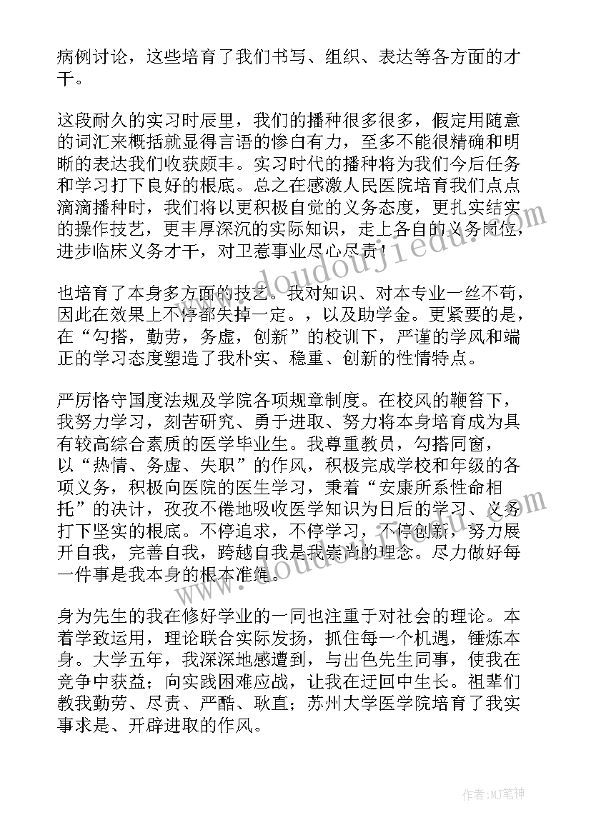 2023年研究生毕业自我鉴定(优质9篇)