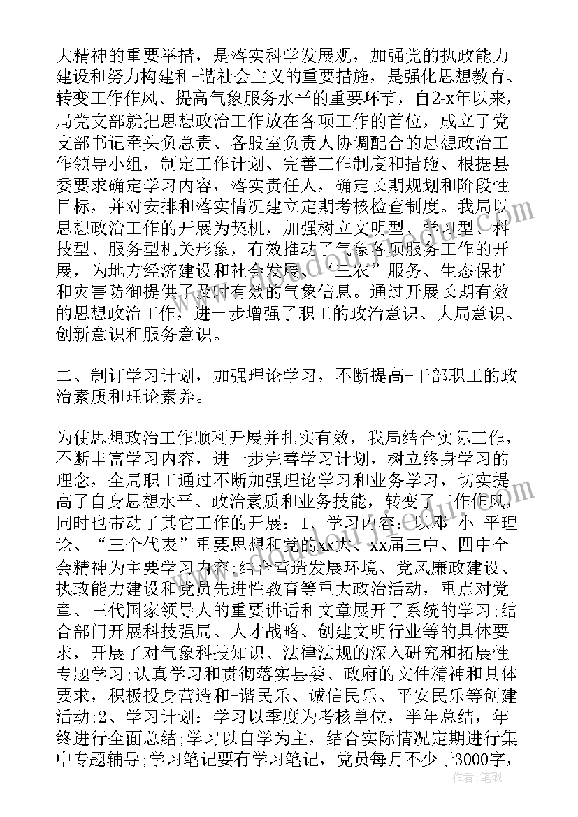 最新自考政治思想表现自我鉴定(实用10篇)