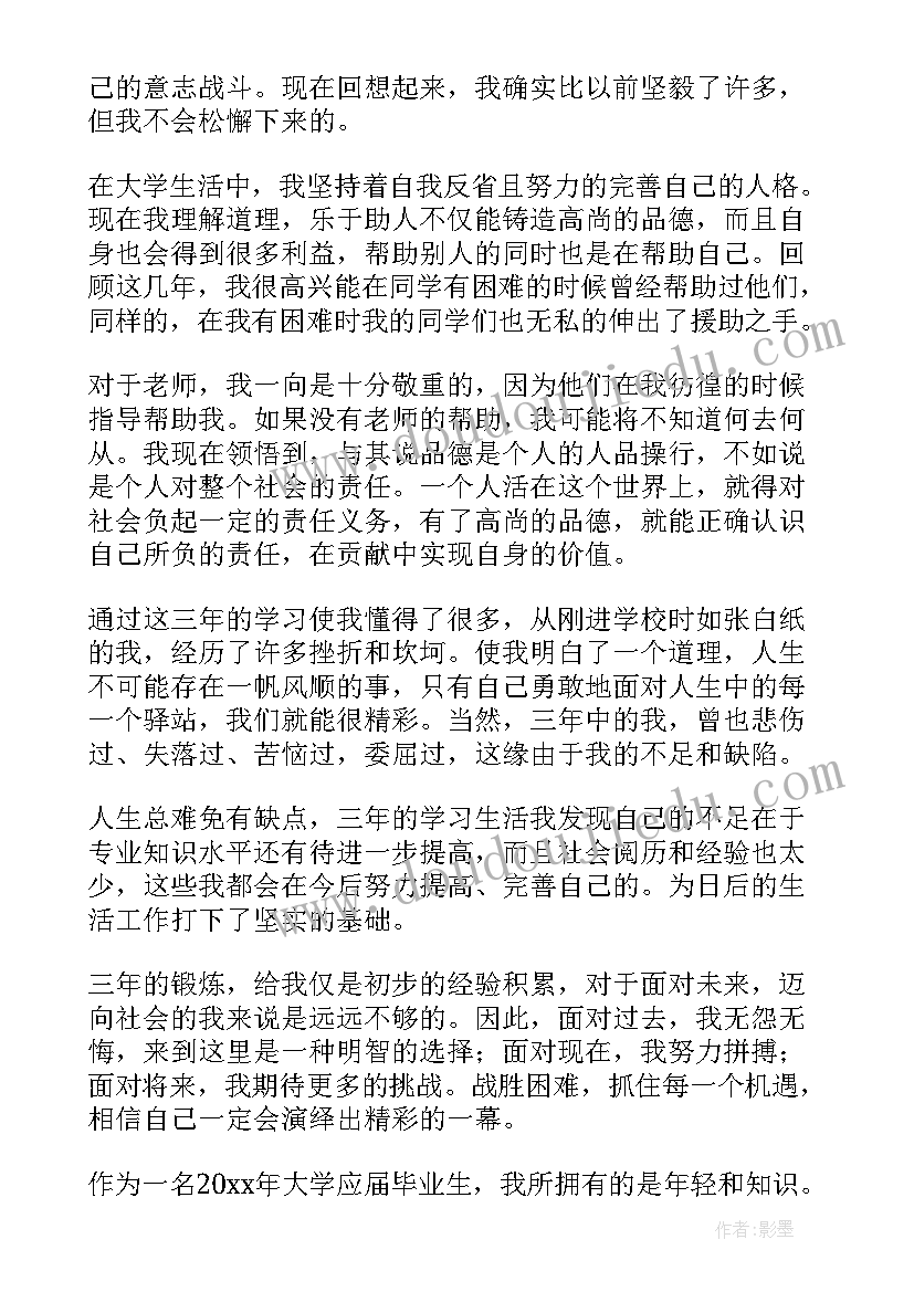 2023年自我鉴定毕业生登记表本科网络教育 网络本科毕业自我鉴定(实用5篇)