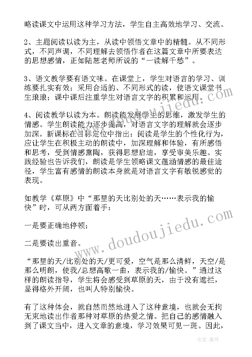 最新幼儿阅读的感想 阅读心得体会幼儿(汇总9篇)