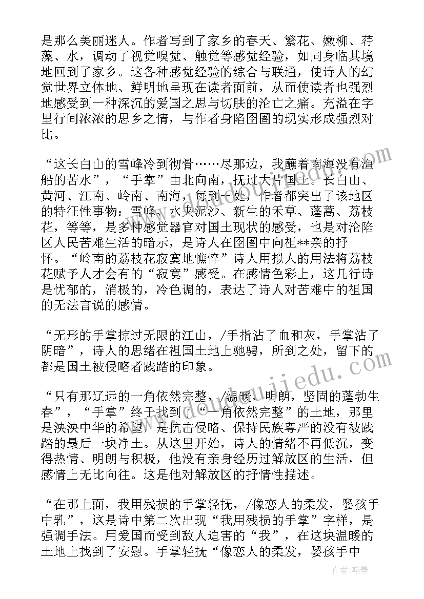 柔软的阳光读后感(优质7篇)