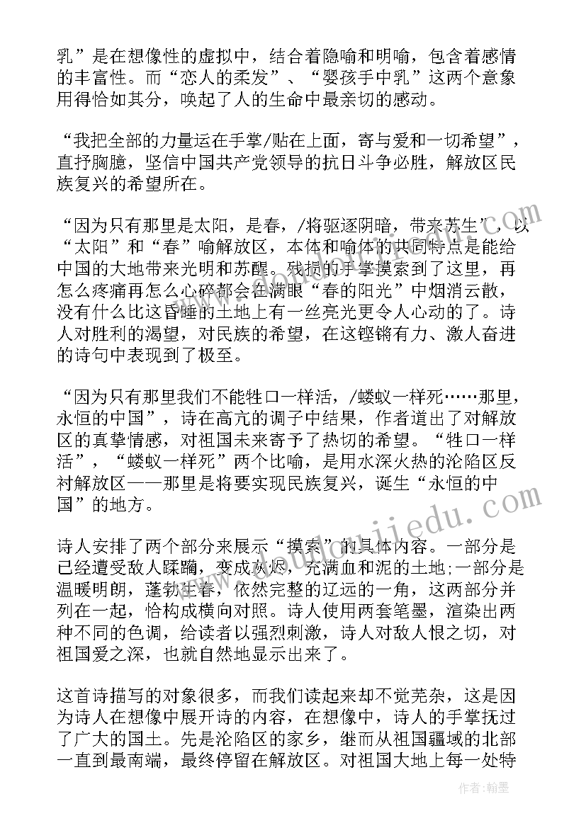 柔软的阳光读后感(优质7篇)