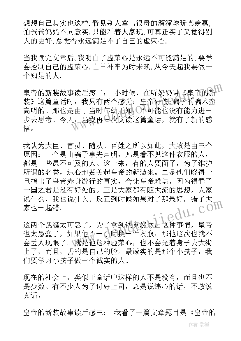 2023年疼这本书读后感(优秀7篇)