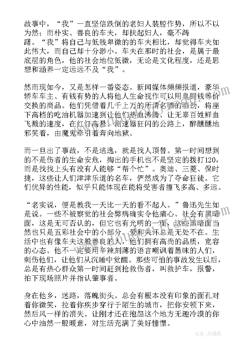 故乡一件小事读后感(实用5篇)