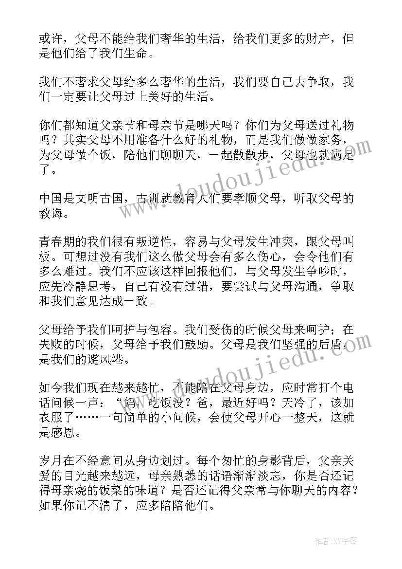 最新母亲读后感(汇总9篇)