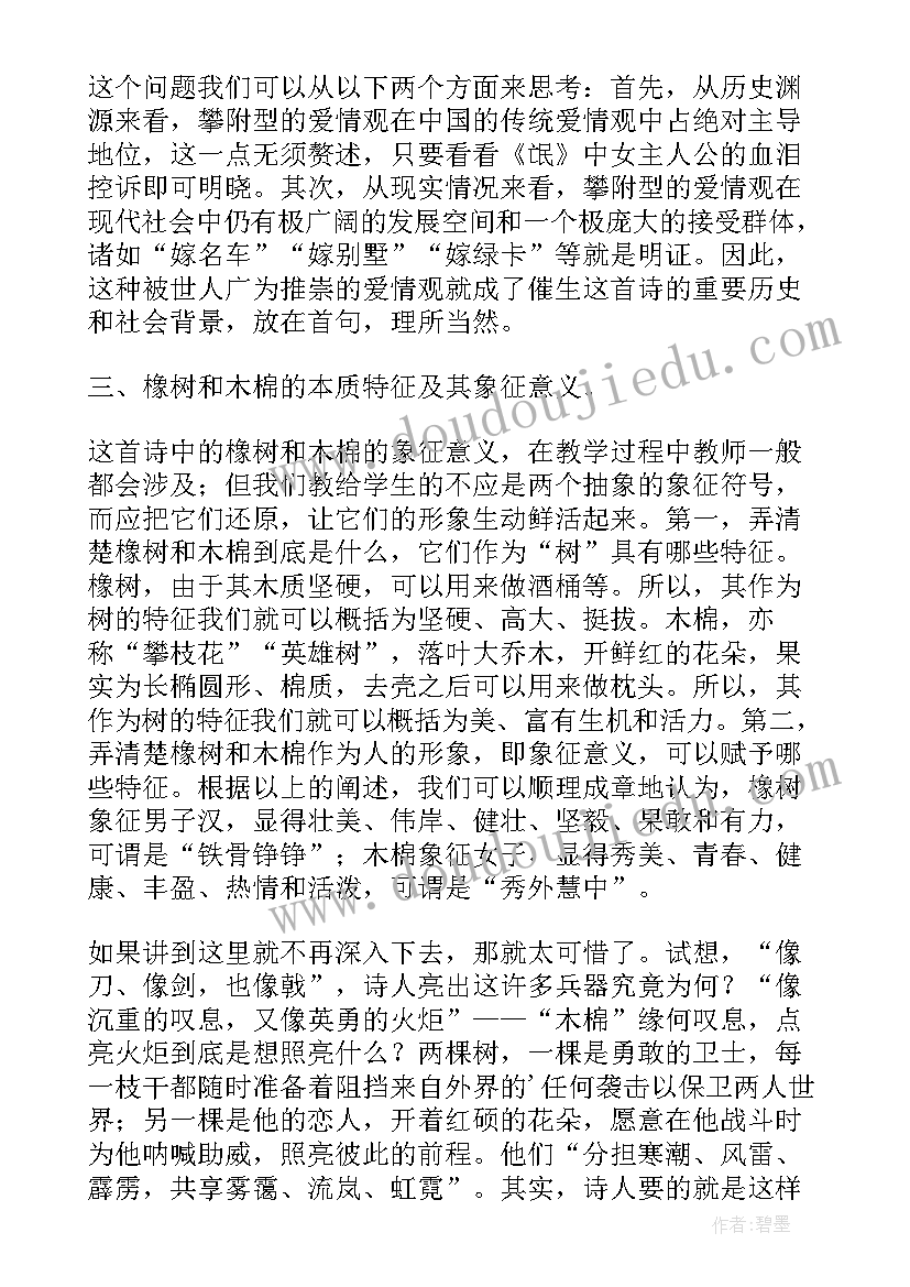 最新火橡树读后感(优秀6篇)