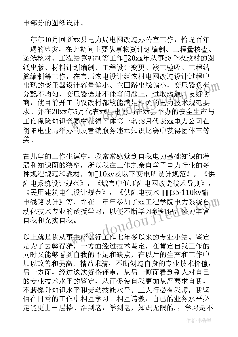 油库员工个人述职报告(大全9篇)