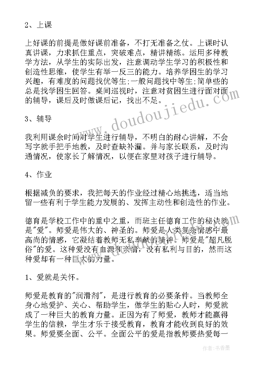 油库员工个人述职报告(大全9篇)