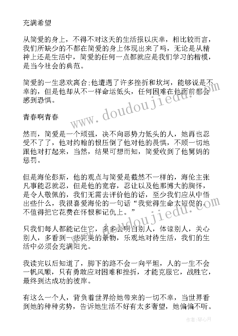 飘读后感英文(大全7篇)