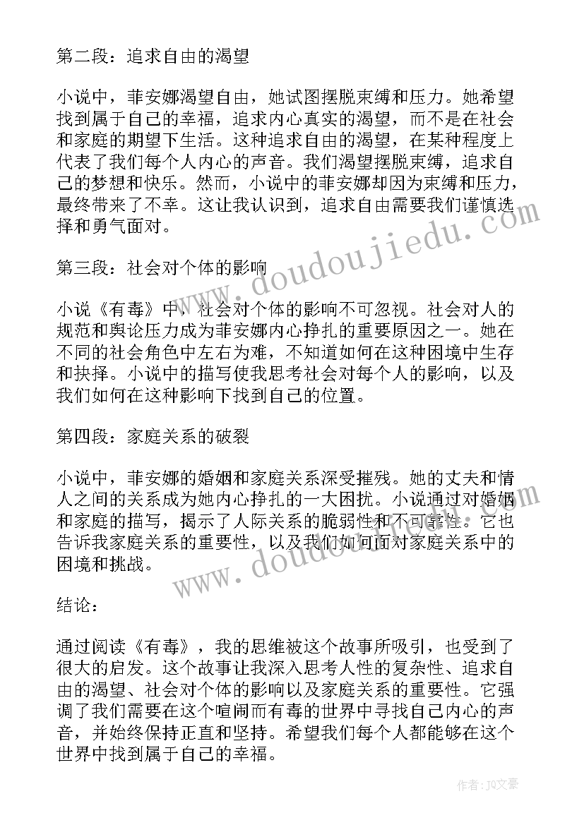 穿靴子的猫读后感 比尾巴读后感读后感(优质9篇)