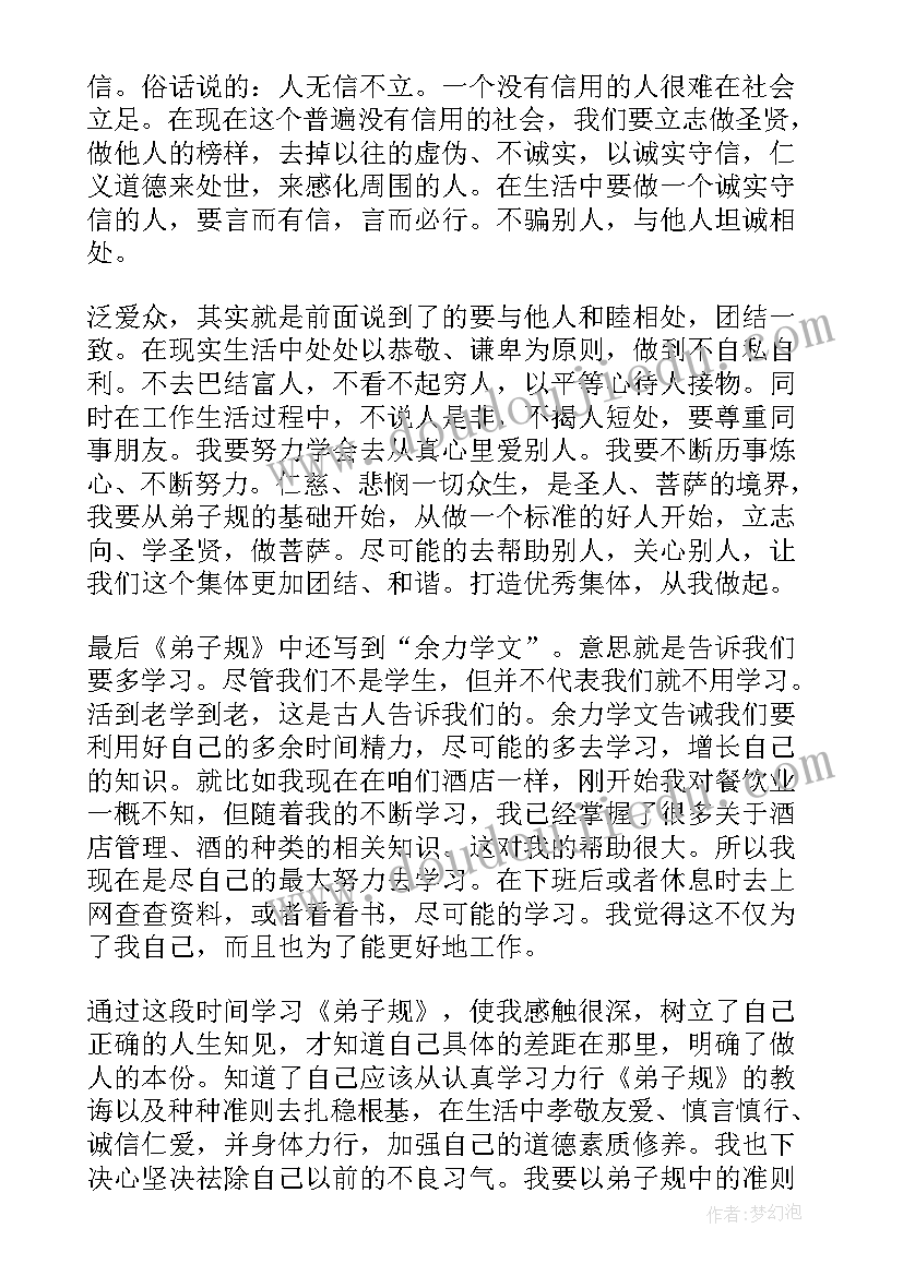 阿米巴经营听后感 读后感狼王梦读后感(优秀8篇)