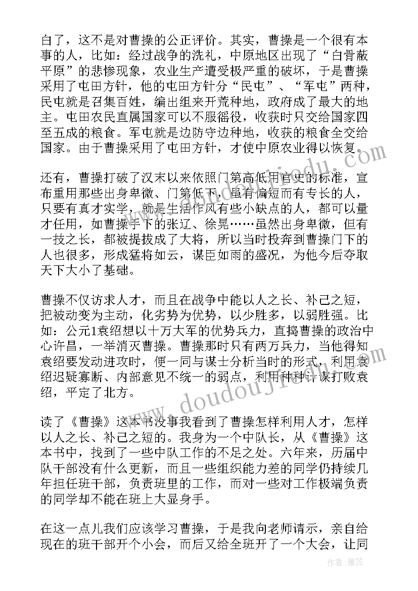 上学记读后感(模板6篇)